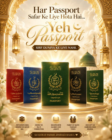 BUNDLE OF 5 SEERAHT PASSPORTS– A Journey Through the Lives That Changed the World